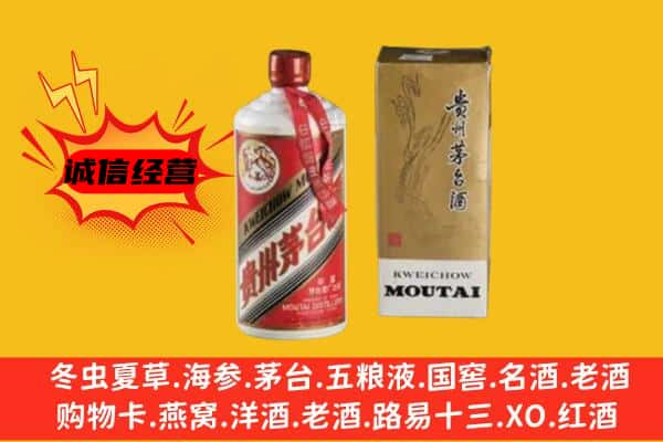 榆林上门回收铁盖茅台酒