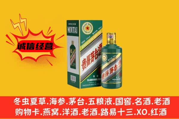 榆林上门回收生肖茅台酒